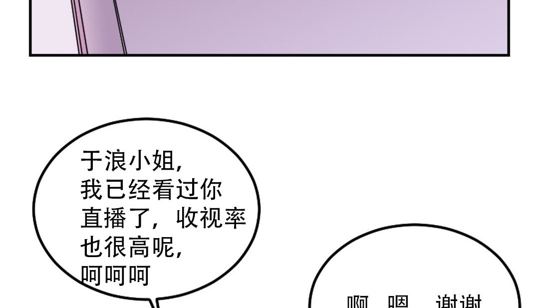 情趣绳子 第9話 韩漫图片69