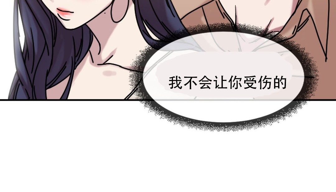 情趣绳子 第9話 韩漫图片46