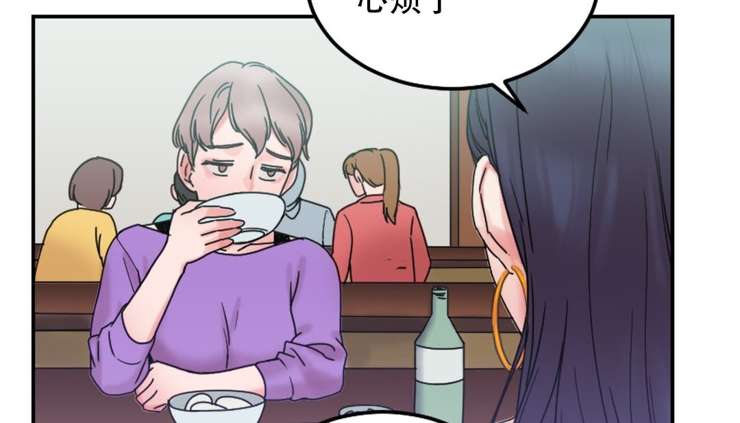 情趣绳子 第9話 韩漫图片220