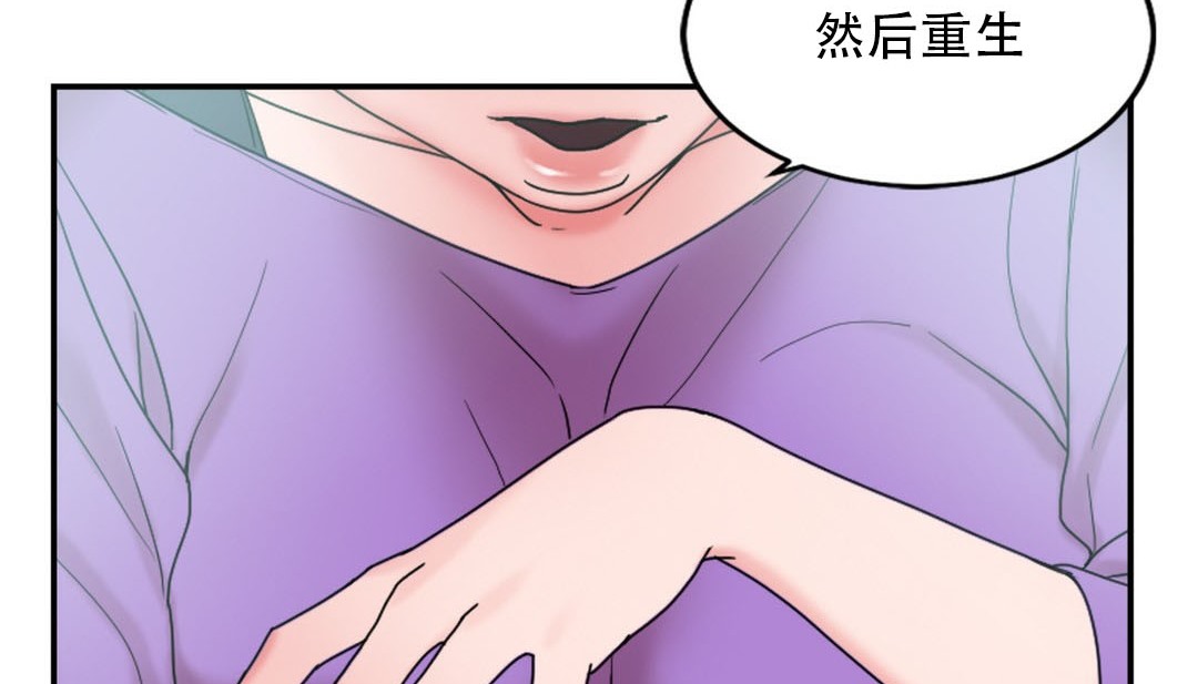 情趣绳子 第9話 韩漫图片227