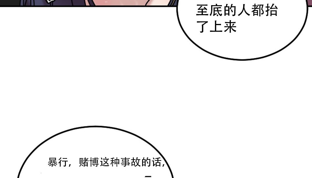 情趣绳子 第9話 韩漫图片77