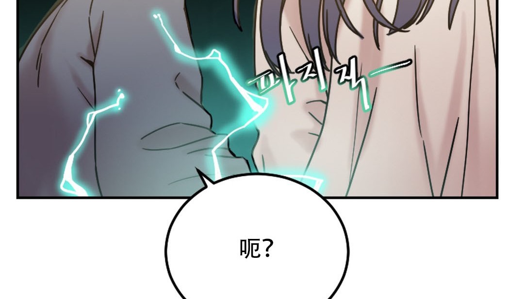 情趣绳子 第9話 韩漫图片101