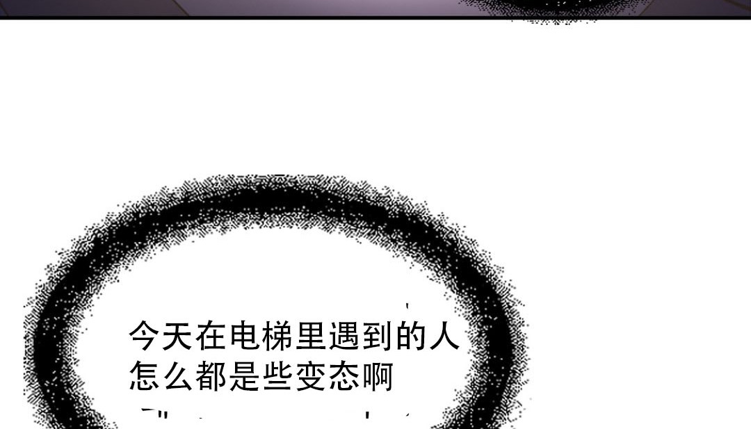 情趣绳子 第9話 韩漫图片90