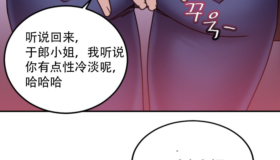 情趣绳子 第9話 韩漫图片84