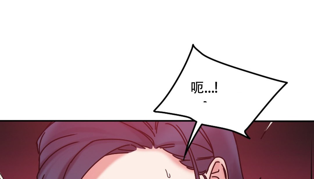 情趣绳子 第9話 韩漫图片143