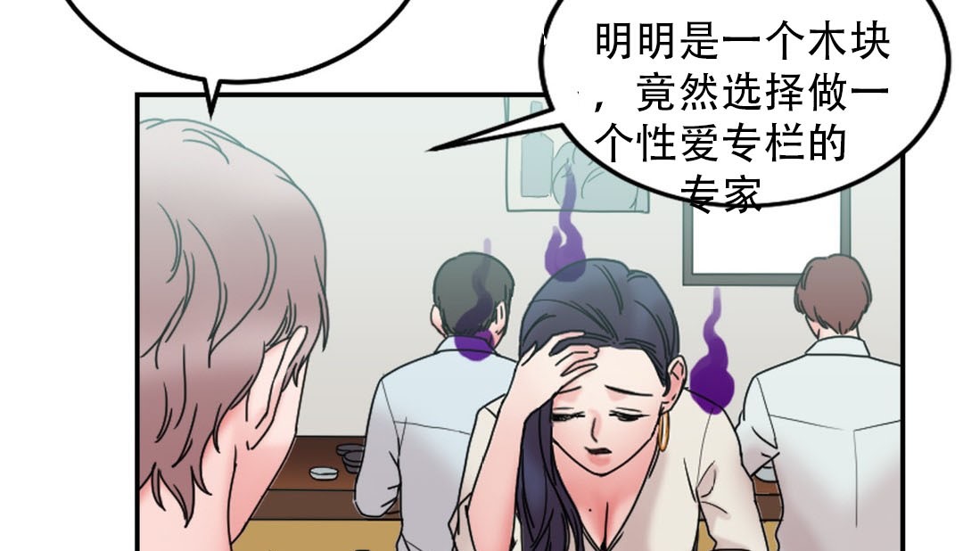 情趣绳子 第9話 韩漫图片218