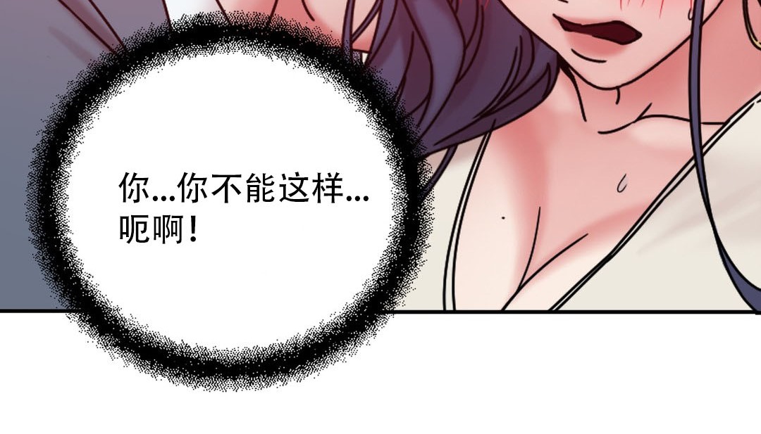 情趣绳子 第9話 韩漫图片135