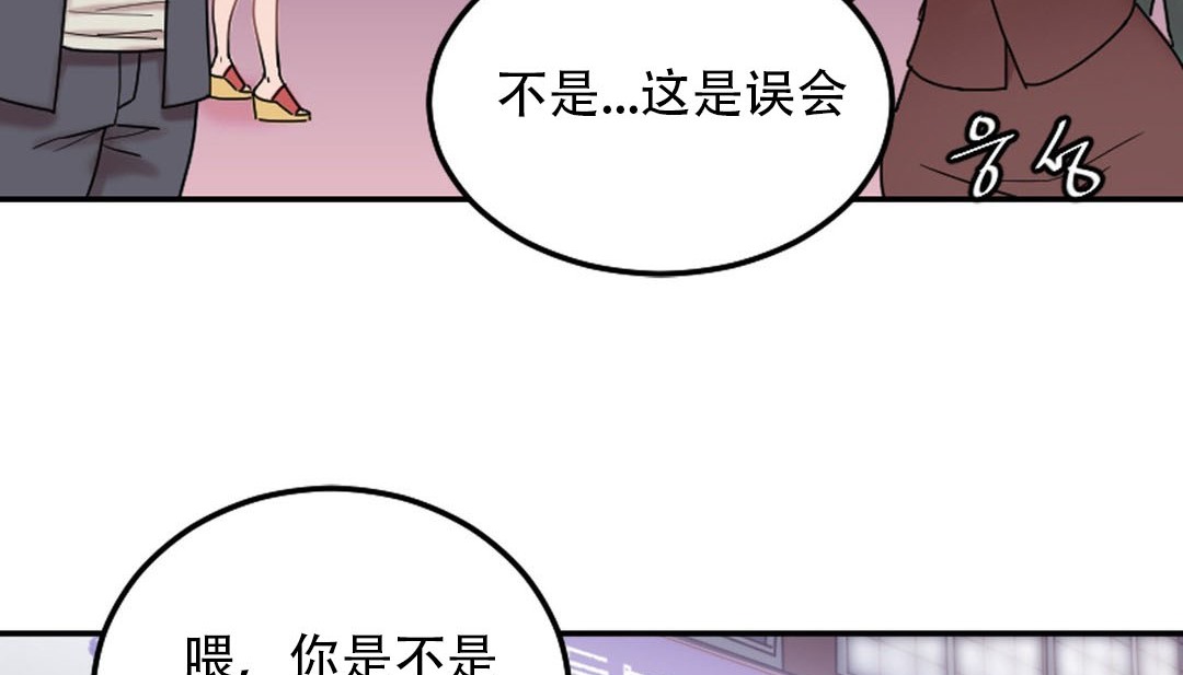 情趣绳子 第9話 韩漫图片213