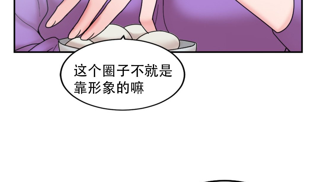 情趣绳子 第9話 韩漫图片228