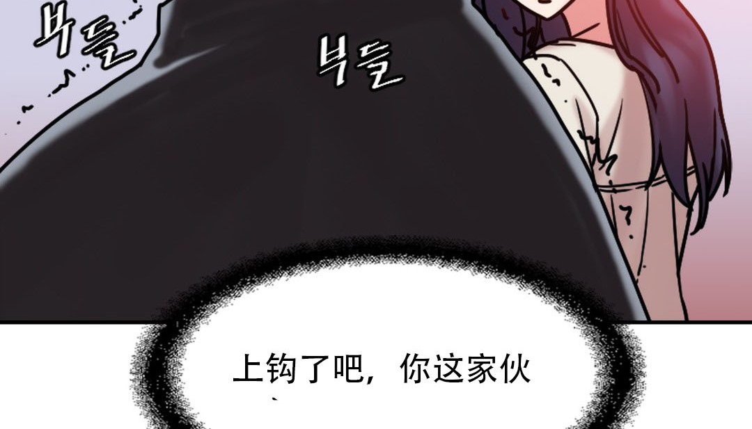 情趣绳子 第9話 韩漫图片114