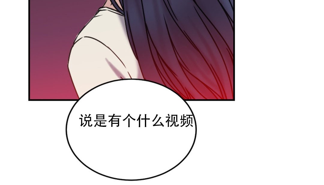 情趣绳子 第9話 韩漫图片73