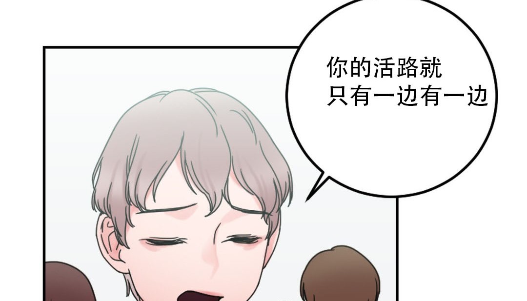 情趣绳子 第9話 韩漫图片222