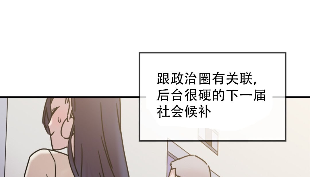 情趣绳子 第9話 韩漫图片57