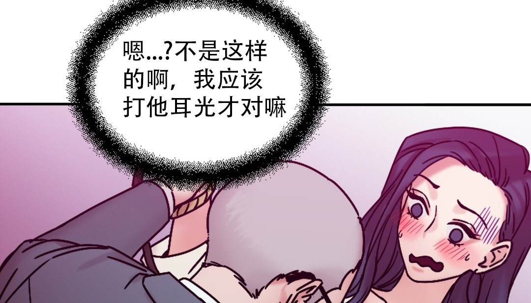 情趣绳子 第9話 韩漫图片120