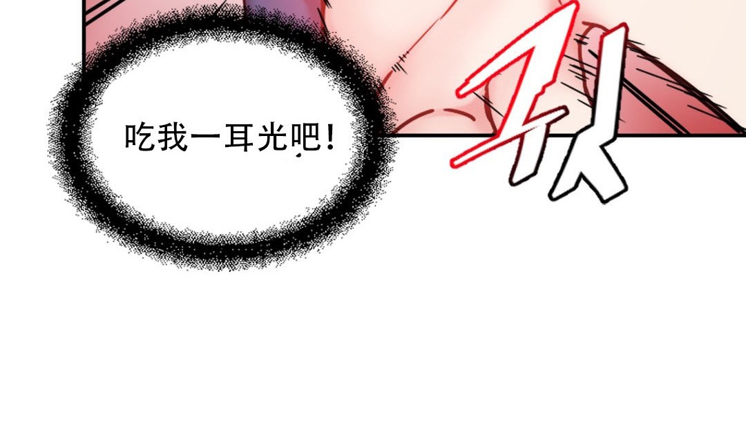 情趣绳子 第9話 韩漫图片117