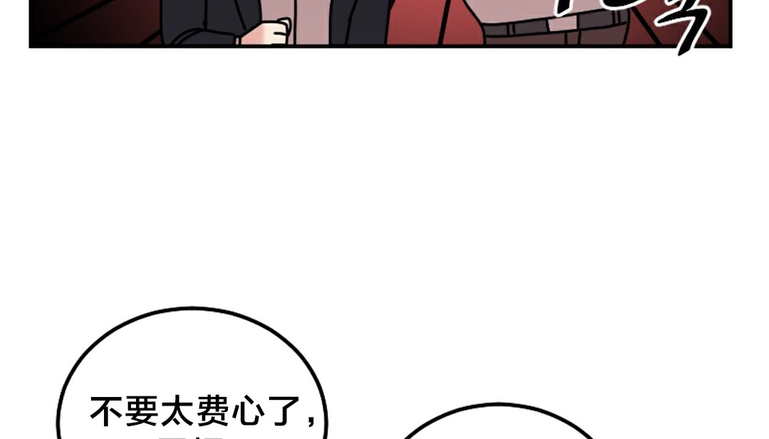 情趣绳子 第10話 韩漫图片108