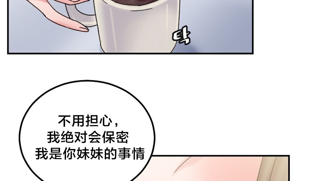 情趣绳子 第10話 韩漫图片9