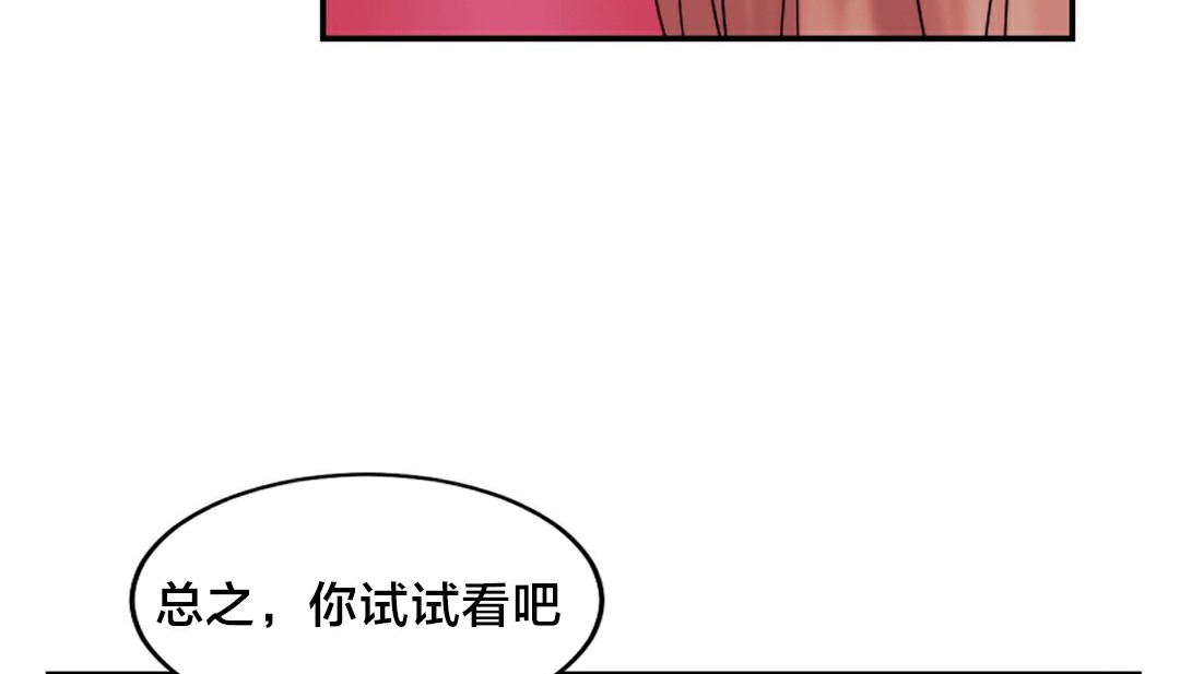 情趣绳子 第10話 韩漫图片11