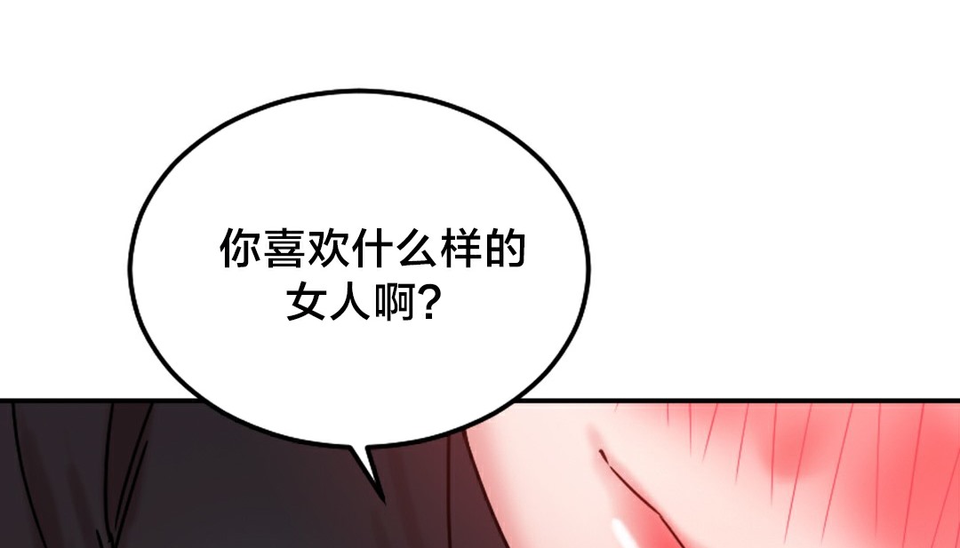 情趣绳子 第10話 韩漫图片116