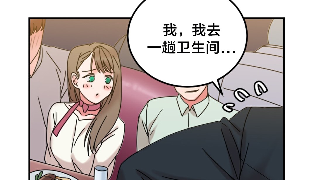 情趣绳子 第10話 韩漫图片140