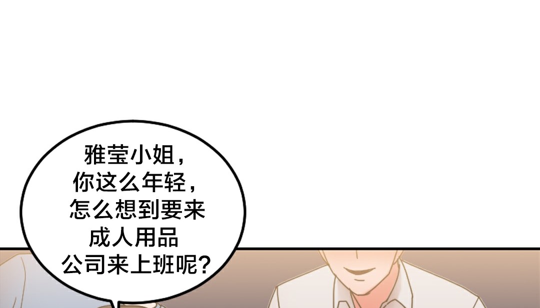 情趣绳子 第10話 韩漫图片42