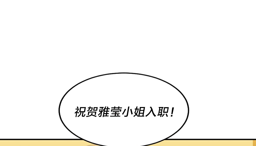 情趣绳子 第10話 韩漫图片36