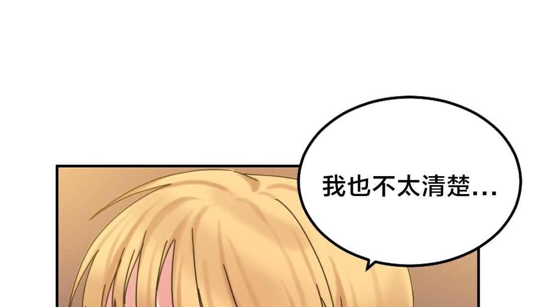 情趣绳子 第10話 韩漫图片88