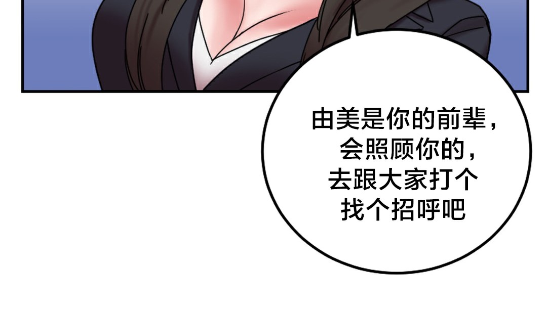 情趣绳子 第10話 韩漫图片13
