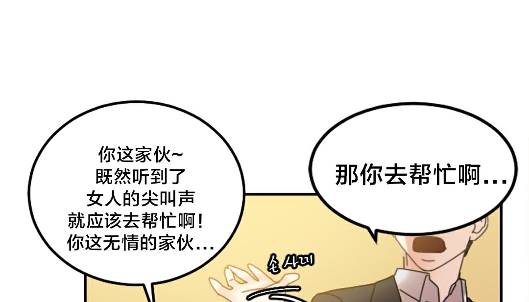 情趣绳子 第10話 韩漫图片161