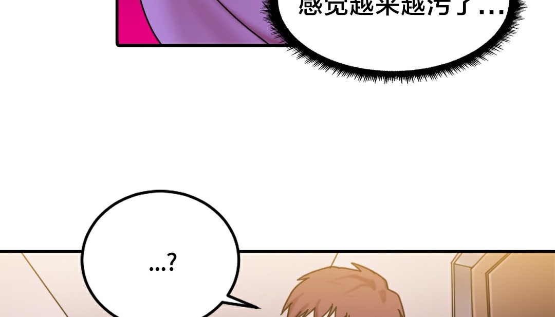 情趣绳子 第10話 韩漫图片189