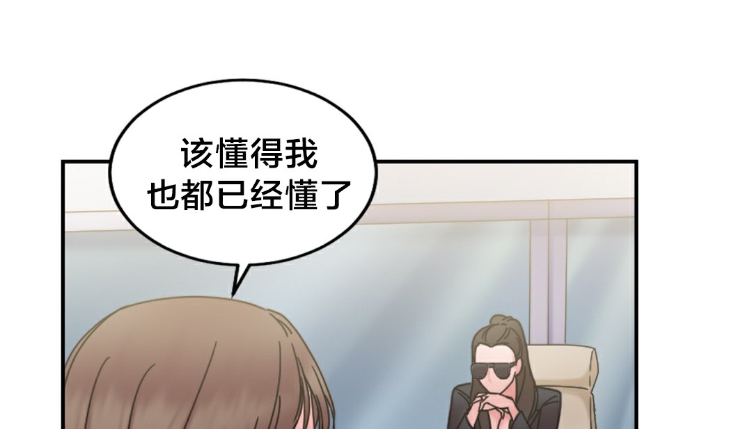 情趣绳子 第10話 韩漫图片3