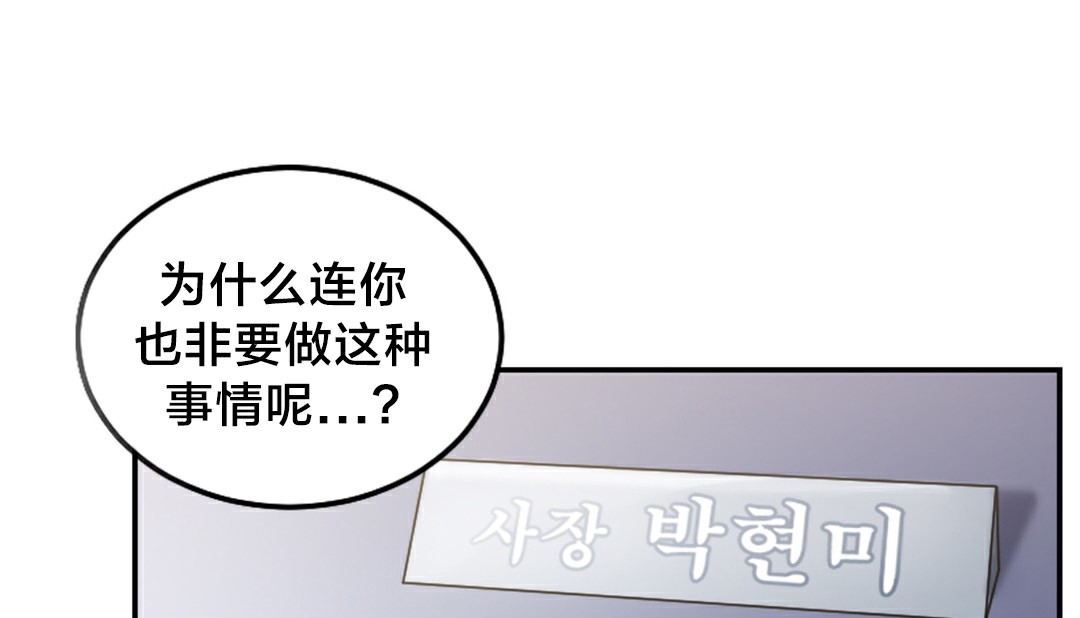 情趣绳子 第10話 韩漫图片1