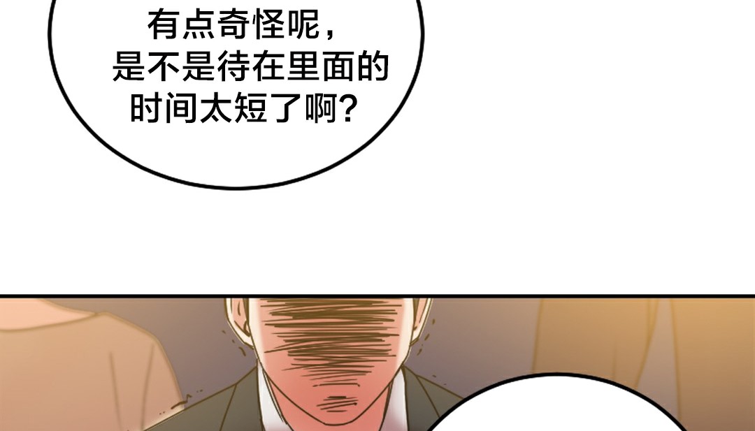 情趣绳子 第10話 韩漫图片97