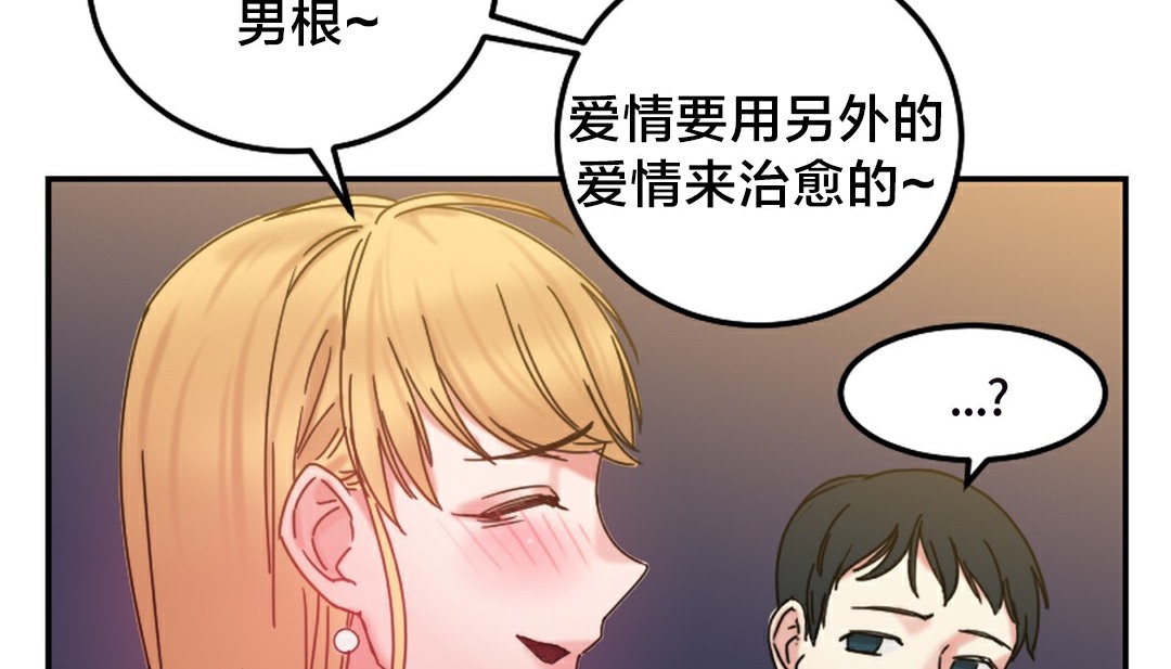 情趣绳子 第10話 韩漫图片109