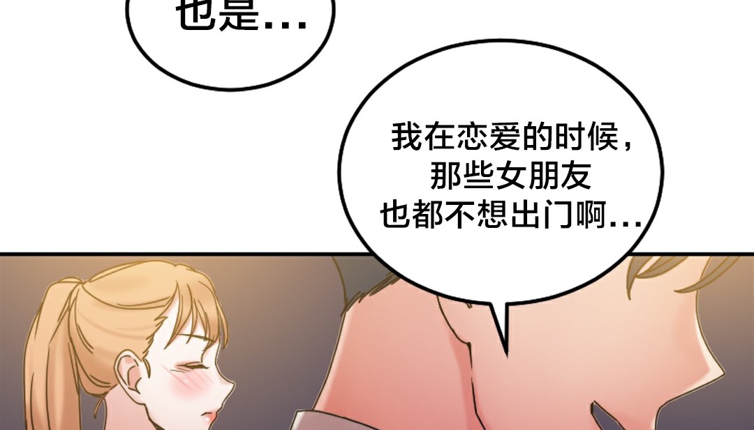 情趣绳子 第10話 韩漫图片95