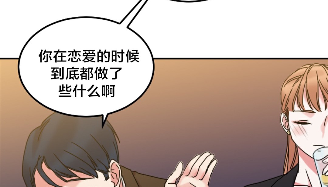 情趣绳子 第10話 韩漫图片93