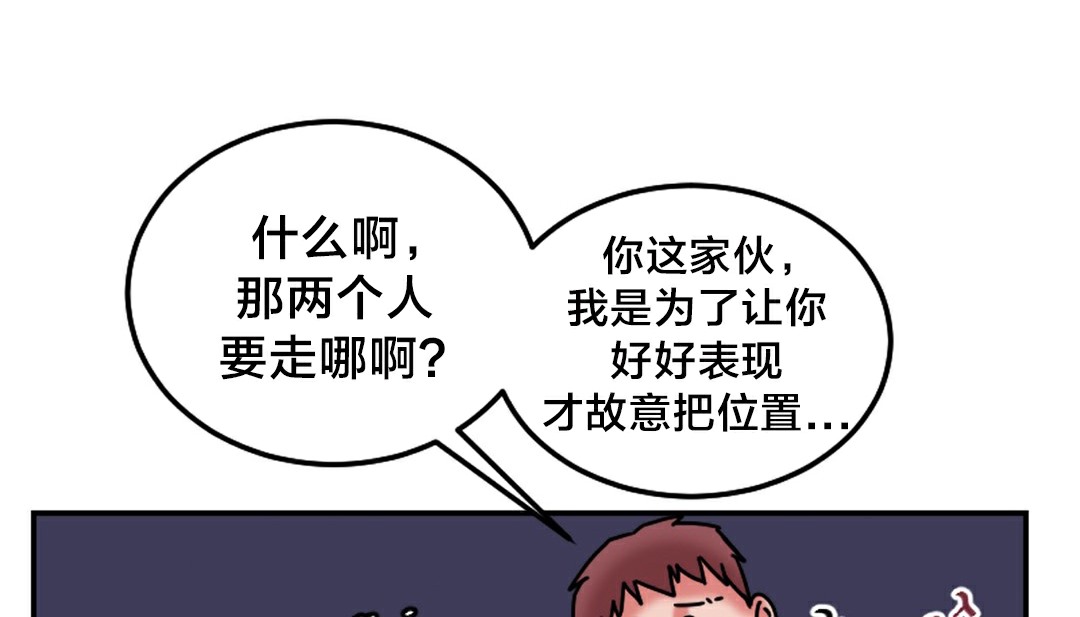 情趣绳子 第10話 韩漫图片105