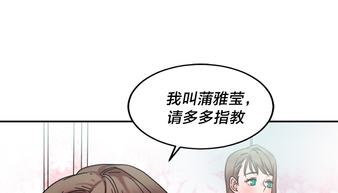 情趣绳子 第10話 韩漫图片29