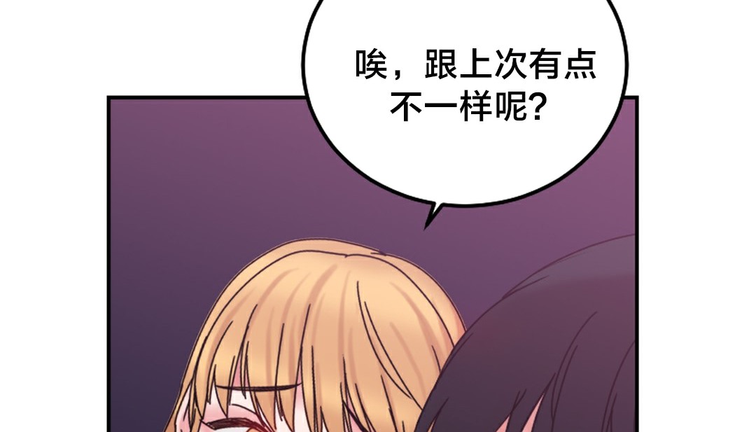 情趣绳子 第10話 韩漫图片137