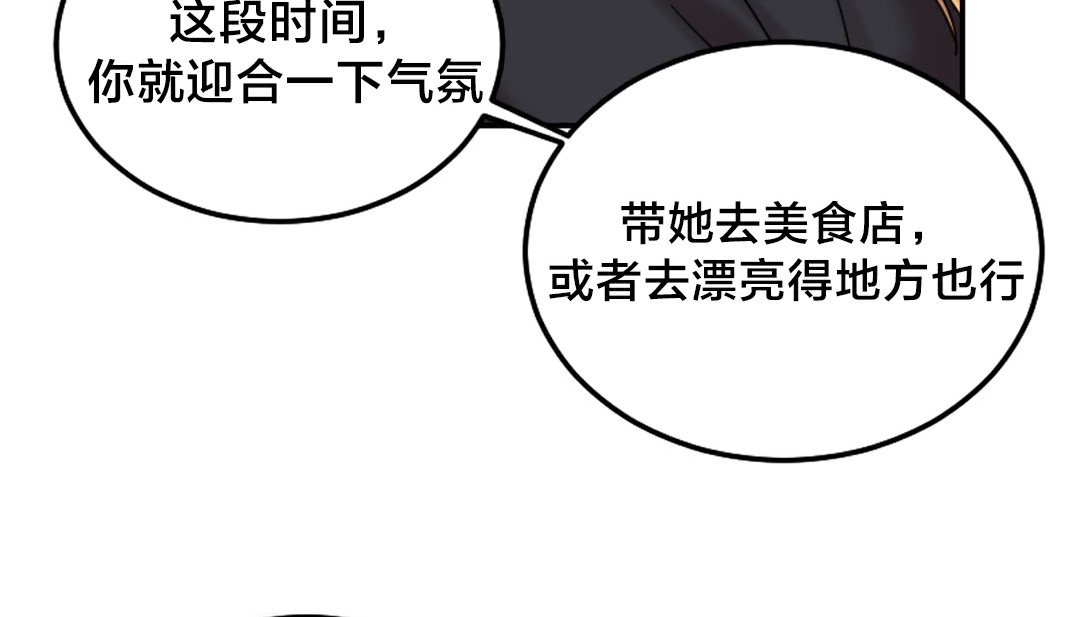 情趣绳子 第10話 韩漫图片90
