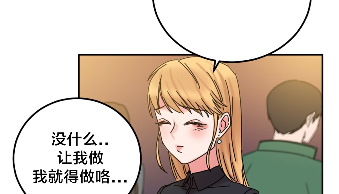 情趣绳子 第10話 韩漫图片85