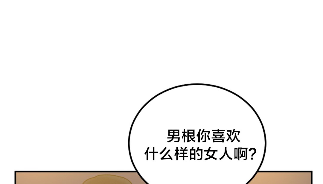 情趣绳子 第10話 韩漫图片111