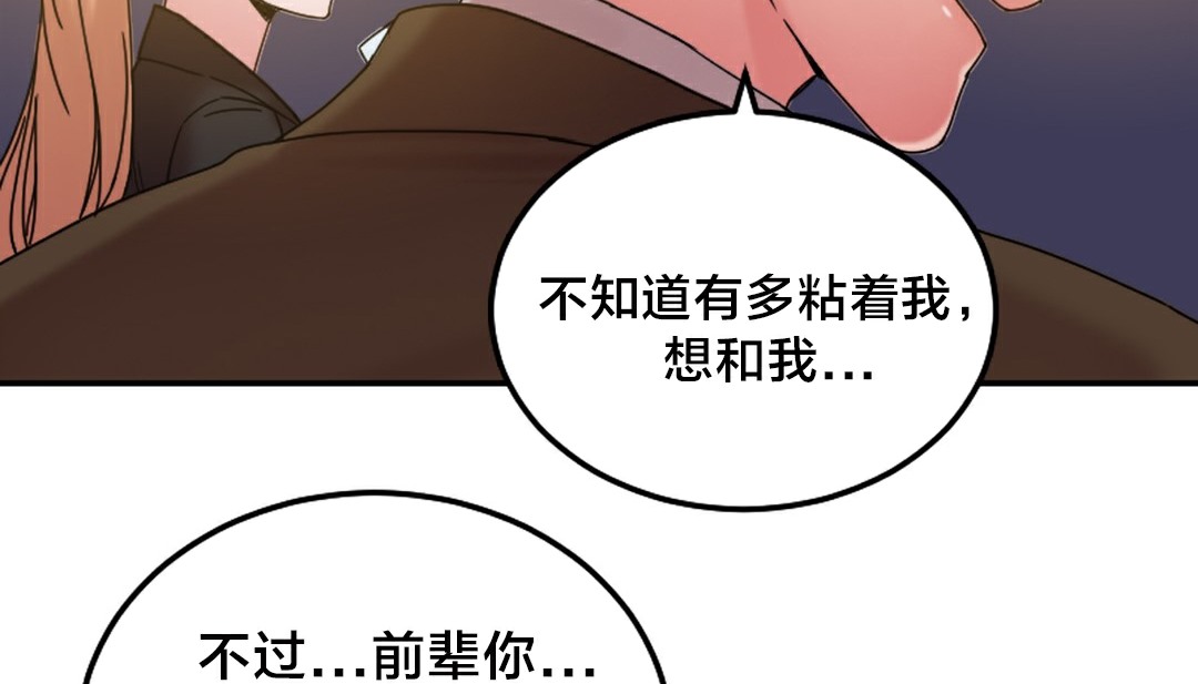情趣绳子 第10話 韩漫图片96