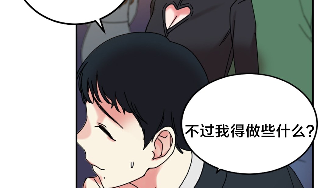 情趣绳子 第10話 韩漫图片86