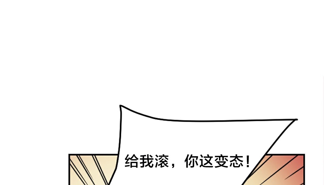 情趣绳子 第10話 韩漫图片166
