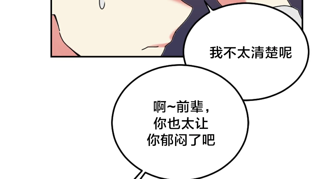 情趣绳子 第10話 韩漫图片92