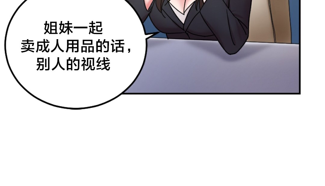 情趣绳子 第10話 韩漫图片7