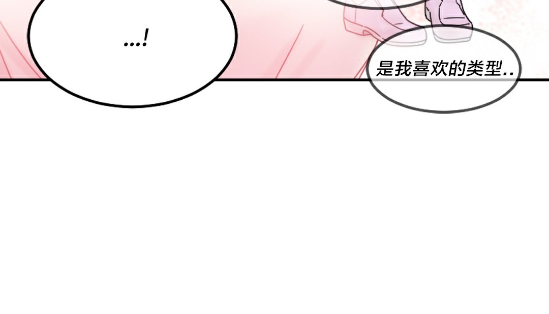 情趣绳子 第10話 韩漫图片32