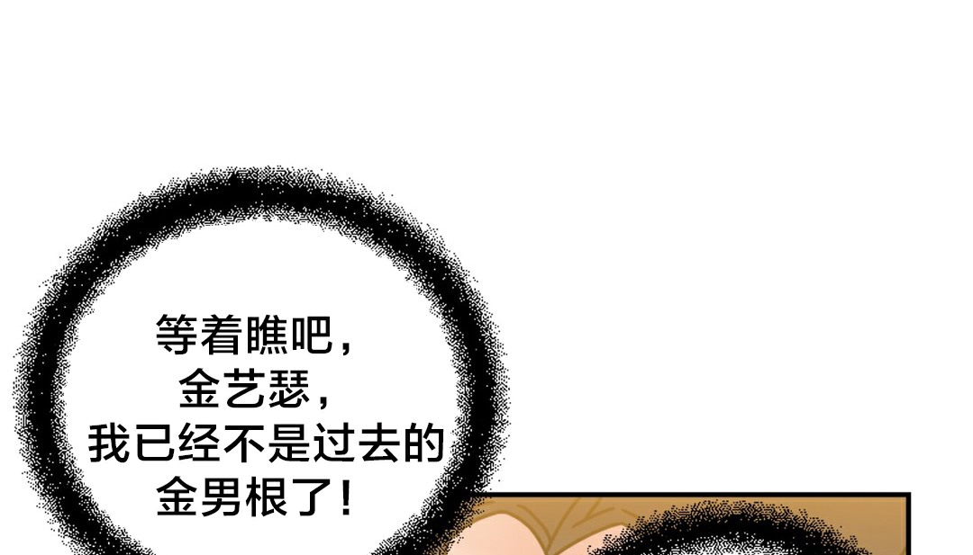 情趣绳子 第10話 韩漫图片79