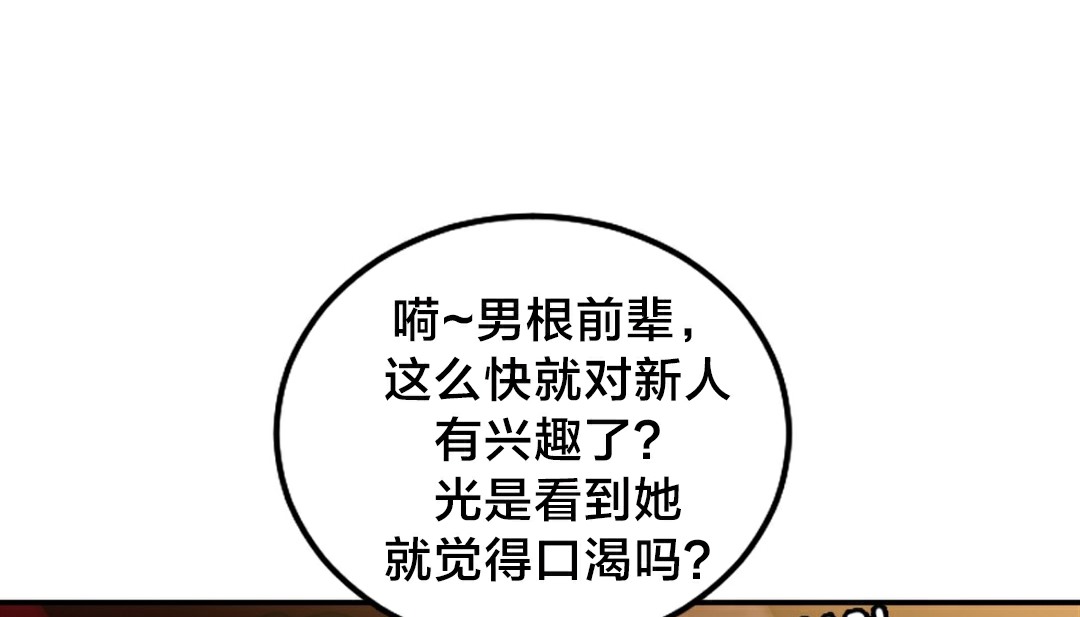 情趣绳子 第10話 韩漫图片62